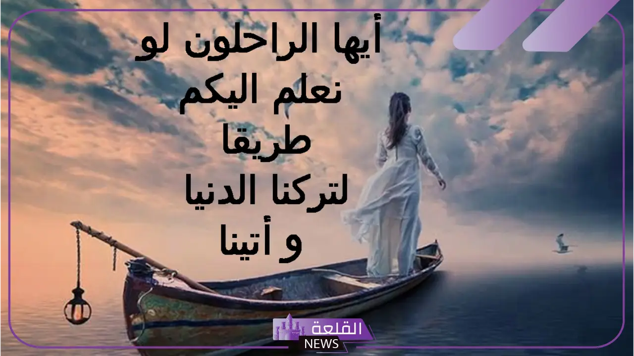 أصعب عبارات عن الفراق.. كلمات قيلت وقت الفراق