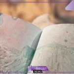 شاهد.. التصميم الجديد لجواز السفري السعودي والطريقة لاستخراجه 1446