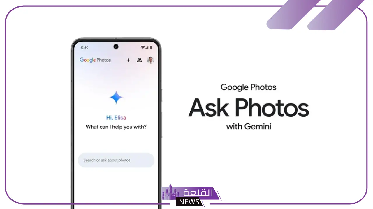 أخر التحديثات.. جوجل تبدأ باختيار تقنية الذكاء الاصطناعي Ask Photos