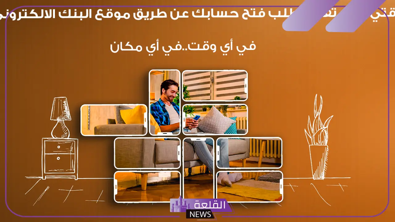ما العائد على الأجانب من فتح حساب بنك مصر؟ اكتشف المميزات 5 عوائد فتح حساب للاجانب في بنك مصر
