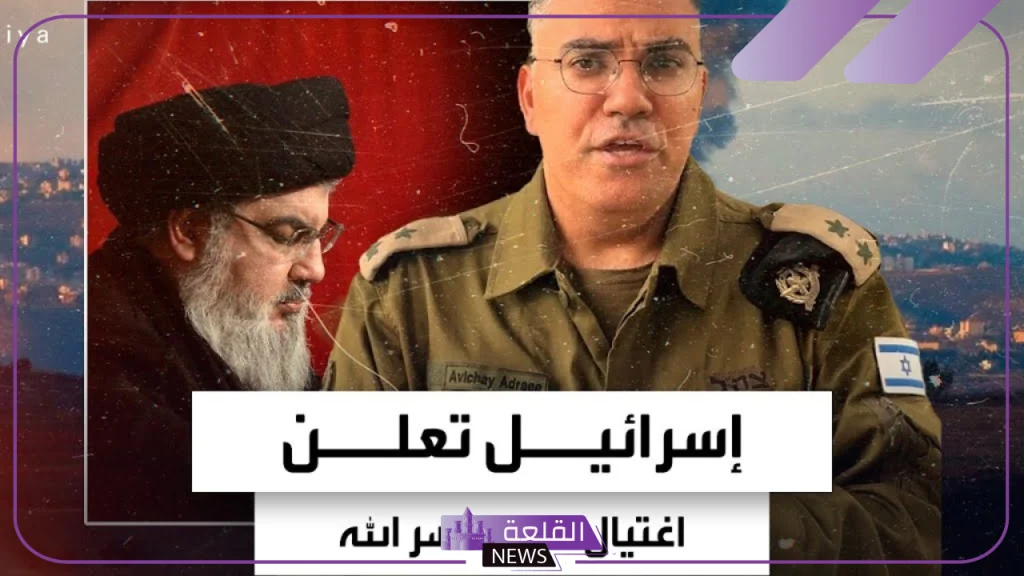 بعد إعلان إسرائيل.. ما هي حقيقة اغتيال حسن نصر الله الأمين العام لحزب الله بعد القصف الأخير 5 تداول أخبار حول اغتيال نصر الله رئيس حزب الله