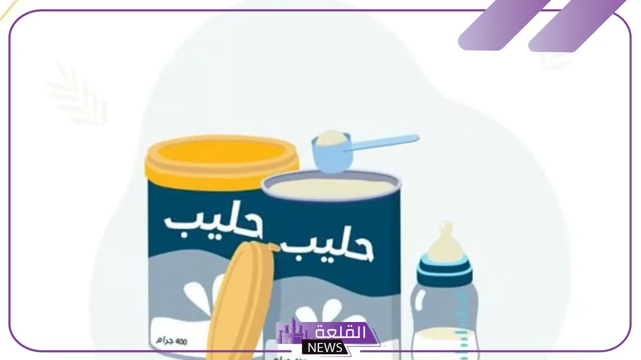 الموارد البشرية.. لكل طفل 8 علب من الحليب شهريًا 5 قرار بزيادة عبوات حليب الاطفال من وزارة الموارد البشرية
