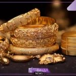 بالعيار والجرام.. أسعار الذهب اليوم الخميس في مصر 12 سبتمبر 2024
