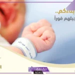 بالخطوات.. طريقة استخراج شهادة ميلاد رقمية بواسطة أبشر 1446