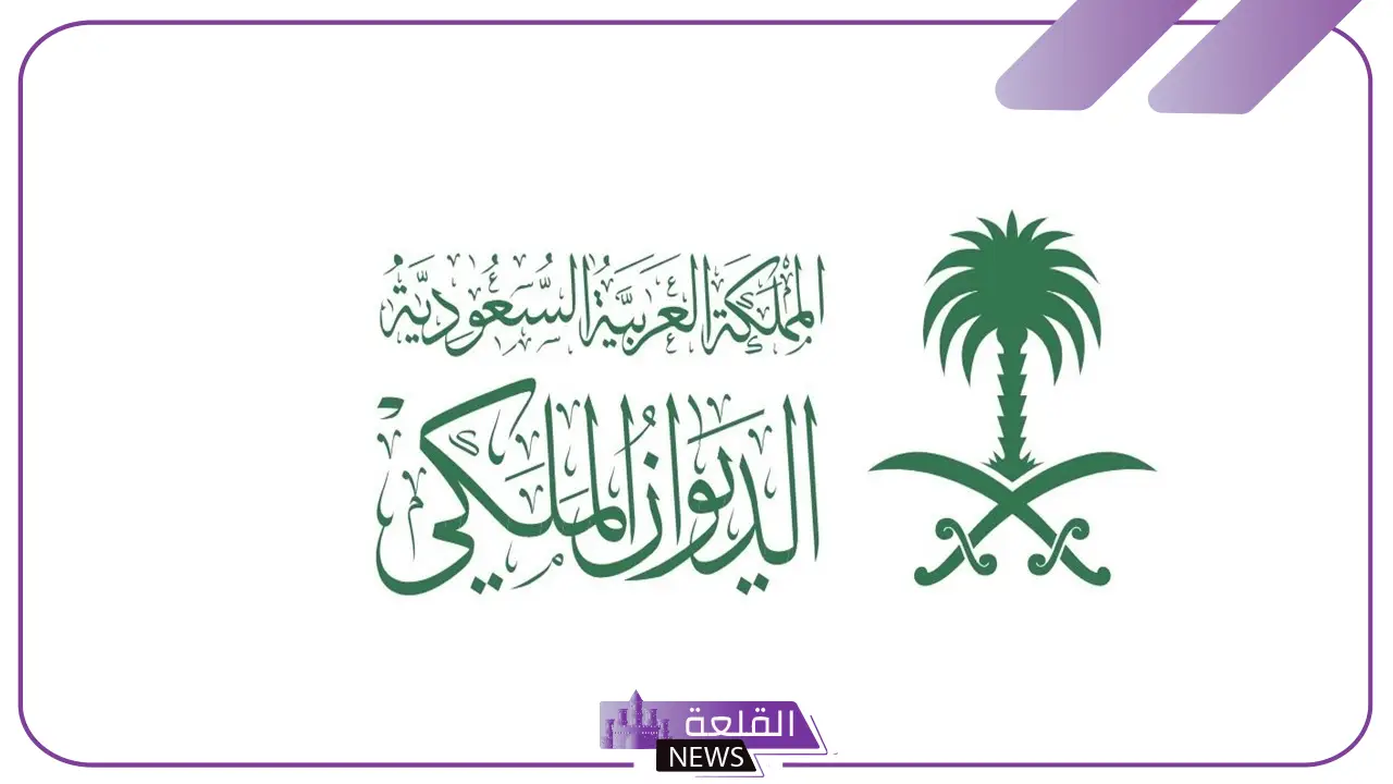 قدم الآن.. خدمة إعفاء القروض من الديوان الملكي للغير قادرين على سداد الأقساط والمقترضين 5 يقدم الديوان الملكي خدمة جديدة وهي الاعفاء من القروض لغير القادرين
