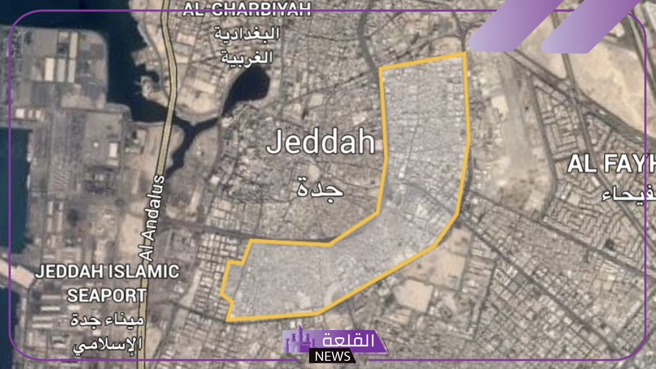 شاهد الخريطة.. الكشف عن خريطة جدة للإزالة والتطوير في أحياء المناطق التي عليها هدد