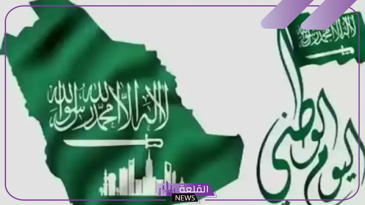 لا تفوت الفرصة.. خصومات وعروض على السيارات في اليوم الوطني السعودي 94