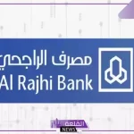 عبر أبشر.. خطوات فتح حساب الراجحي بالضوابط والشروط 1446