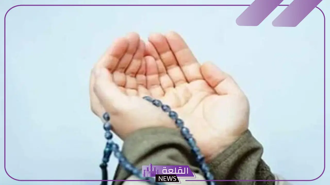 دعاء تفريج الكرب الشديد .. أقوى دعاء لتفريج الكرب