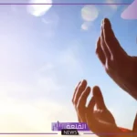 دعاء تحقيق الامنيات والمعجزات وقضاء الحاجة مستجاب