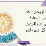 دعاء لزوجي البعيد عني مستجاب .. أفضل دعاء لزوجي الغائب