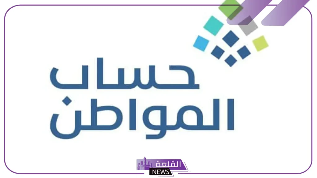 حساب المواطن.. آلية تسجيل المطلقة مع أطفالها في الدعم 6 خطوات تسجيل المطلقة في حساب المواطن