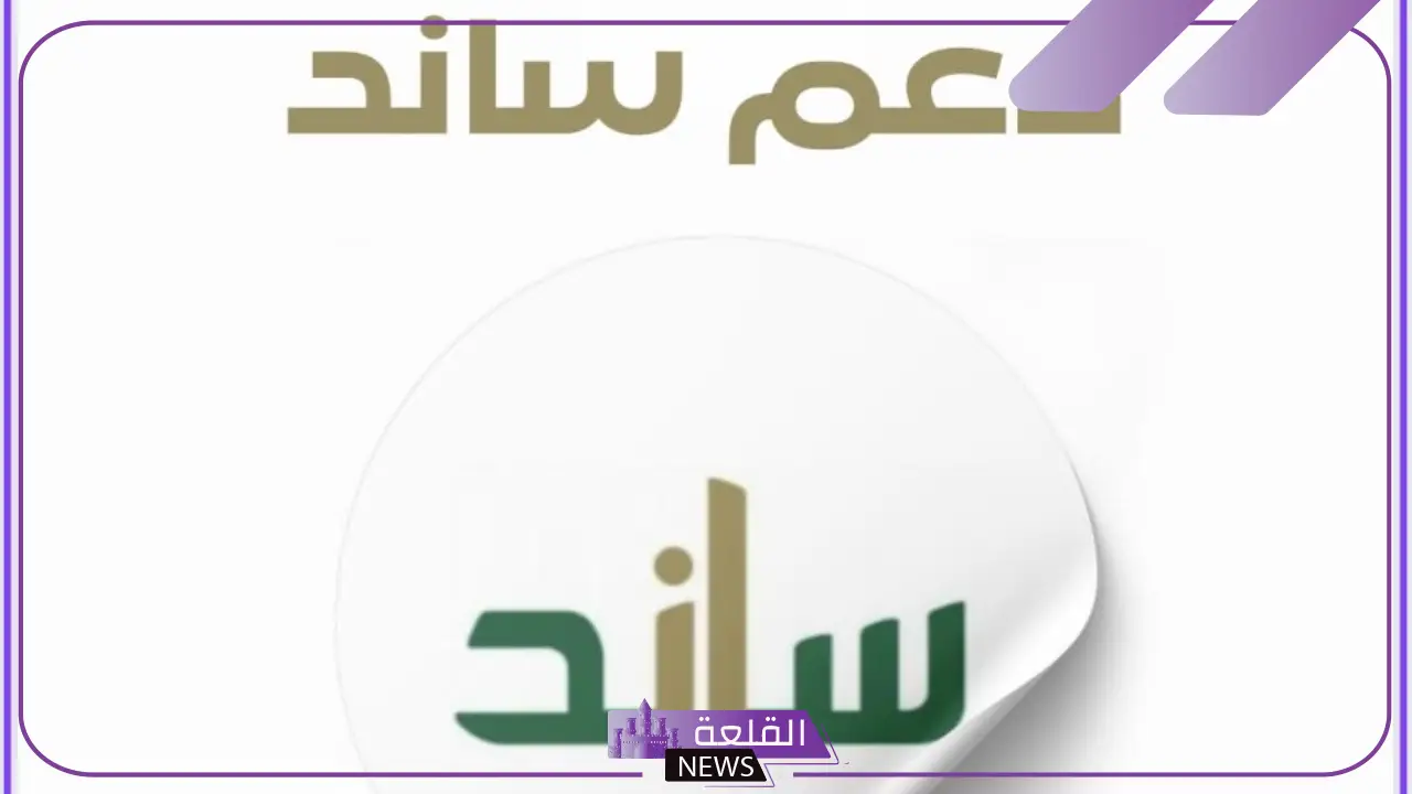 التأمينات الاجتماعية.. المدة المحددة لتقديم طلب ساند بعد ترك العمل