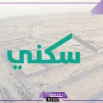 متى سيُصرف؟ موعد نزول الدعم السكني لشهر سبتمبر 2024
