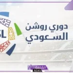 منافسات نارية.. شاهد جدول مباريات دوري روشن للمحترفين 2024 وأبرز المواجهات