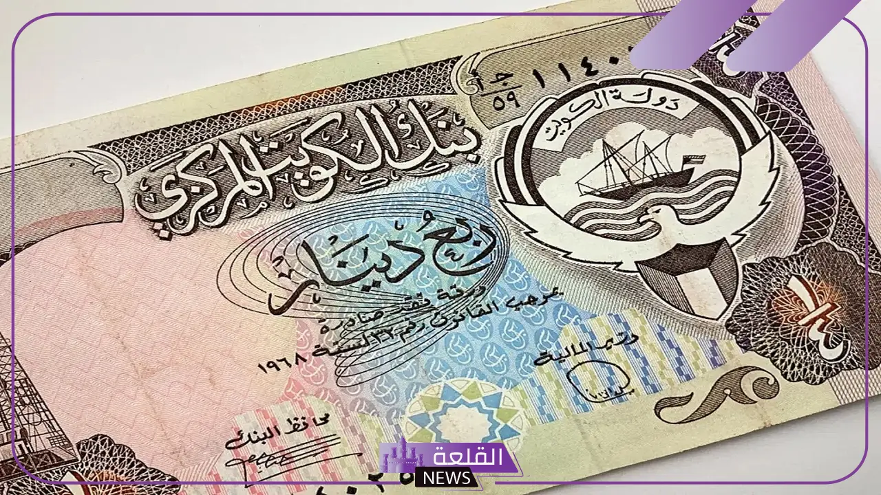 الكويتي؟ سعر الدينار الكويتي أمام الجنيه المصري اليوم السبت 7 سبتمبر 2024