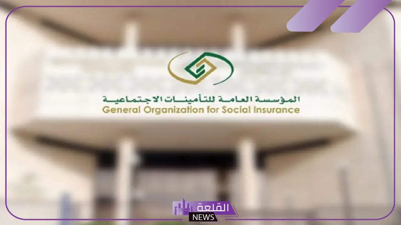 التأمينات الاجتماعية.. قيمة رواتب المتقاعدين الجديدة في السعودية 1446 5 قيمة رواتب المتقاعدين الجديدة