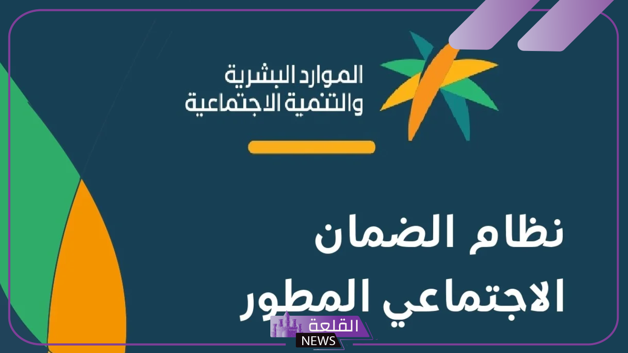 الضمان الاجتماعي.. الإعلان عن طريقة جديدة لاحتساب قيمة معاش الضمان للأسر والمستفيدين 5 آلية احتساب قيمة معاش الضمان الاجتماعي الجديدة