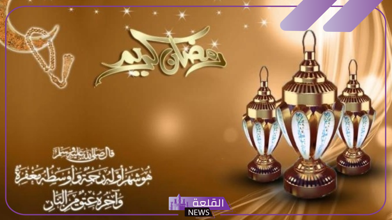 عبارات تهنئة رمضان كريم.. رسائل تهنئة بمناسبة شهر رمضان