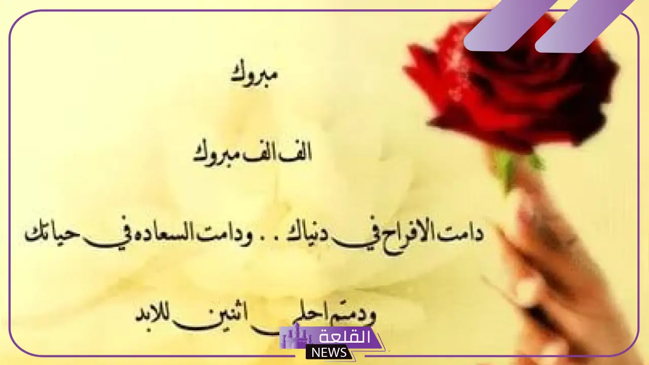 عبارات للعروس قصيره .. أجمل العبارات لتهنئة العروس 1 معكم أفضل عبارات قصيرة لتهنئة العروس