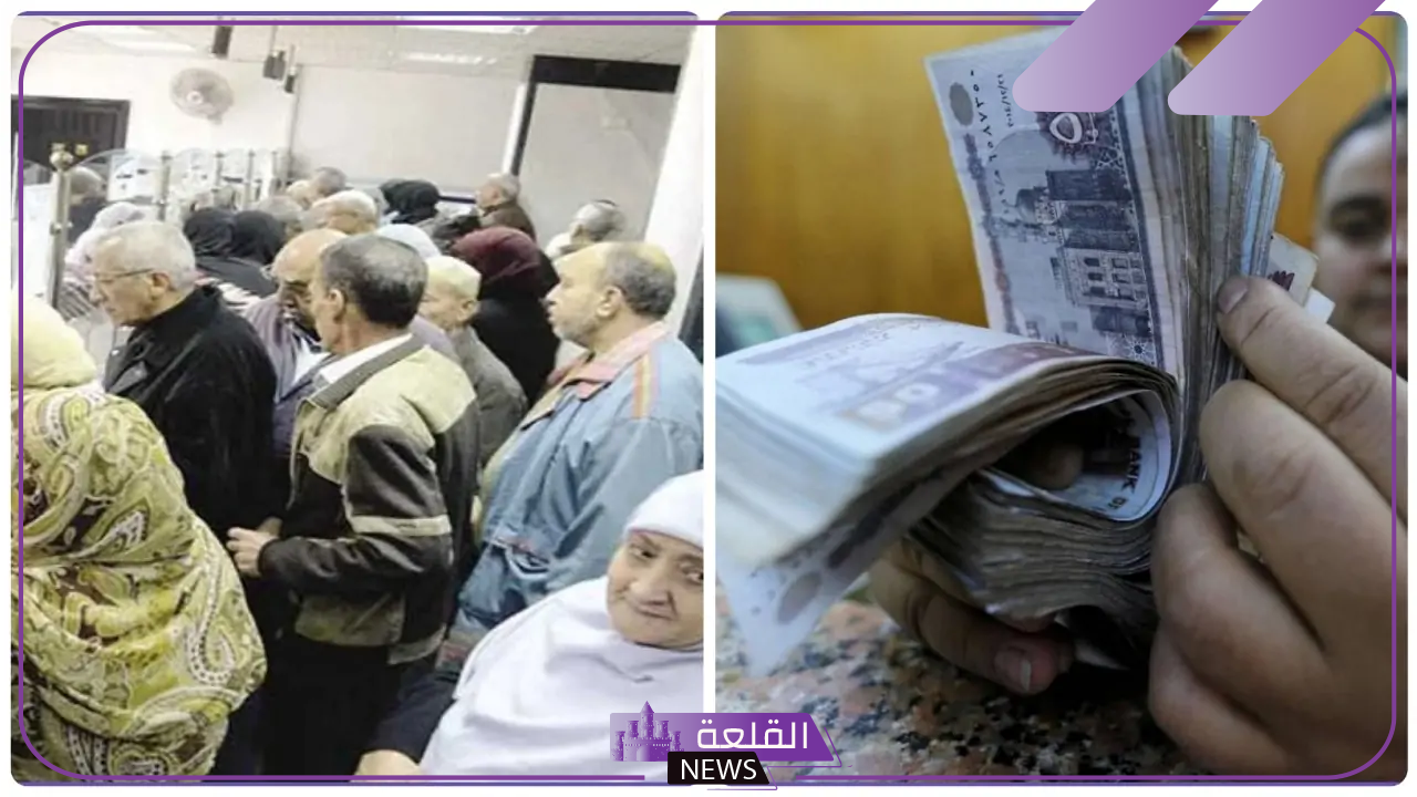 لأصحاب المعاشات.. الحكومة تكشف عن تعديلات جديدة طبقًا لقانون التأمينات الاجتماعية 5 الحكومة تعلن عن تعديلات جديدة وفقًا لقانون التأمينات