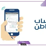 كم باقي على حساب المواطن.. الموارد البشرية تحسم الجدل وتكشف عن الموعد والزيادة