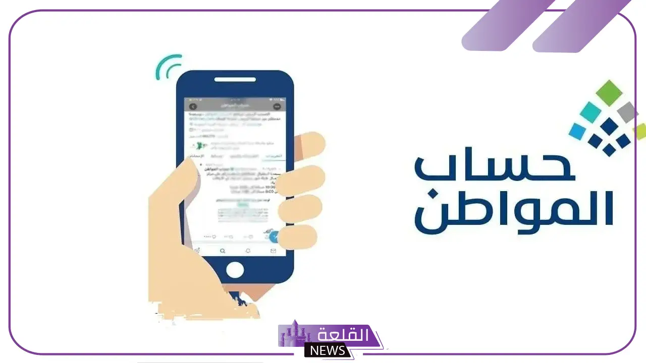كم باقي على حساب المواطن.. الموارد البشرية تحسم الجدل وتكشف عن الموعد والزيادة
