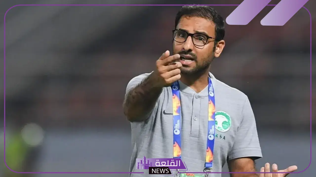 سعد الشهري.. مستعد لتدريب منتخب السعودية في أي وقت يطلبني