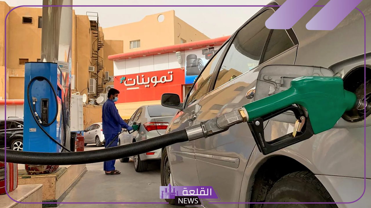 البنزين.. أسعار شراء لتر البنزين اليوم في محطات الوقود
