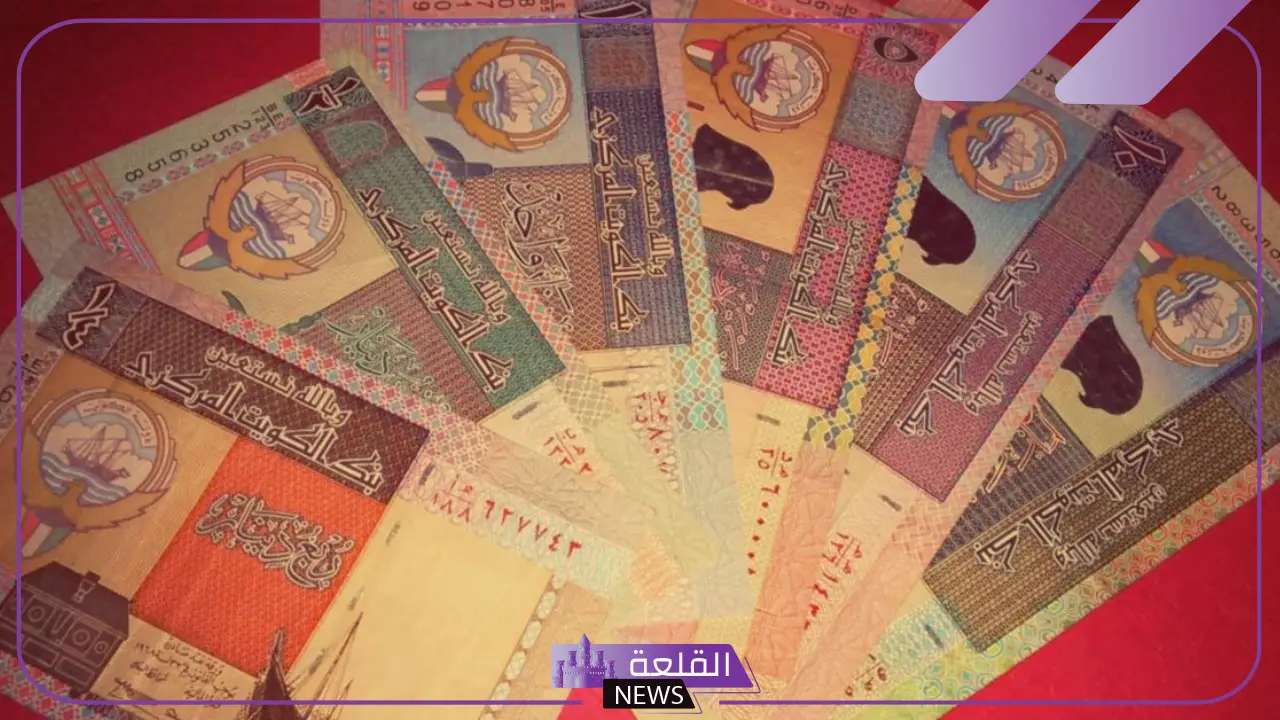 الدينار بكم؟ أسعار صرف الدينار الكويتي أمام الجنيه المصري اليوم الأربعاء 25 سبتمبر الدينار بكم؟ أسعار صرف الدينار الكويتي أمام الجنيه المصري اليوم الأربعاء 25 سبتمبر