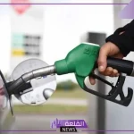 بكم البنزين. أسعار شراء لتر البنزين والسولار اليوم السبت 28 سبتمبر 2024