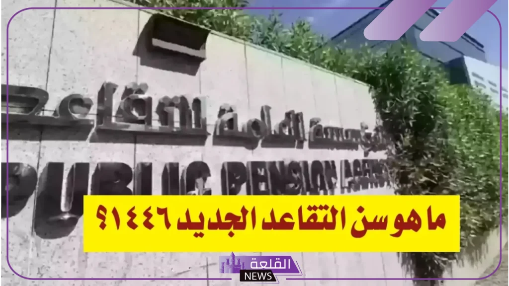 الموارد البشرية.. تحديد فئات موظفين الدولة المطبق عليهم قرار مد سن التقاعد إلى 65 سنة 5 فئات موظفين الدولة الذين سيطبق عليهم قرار مد سن التقاعد