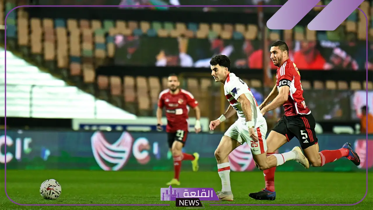 السوبر الإفريقي 3 عوامل تجعل مواجهة الأهلي والزمالك من أقوى مواجهات 2024 5 السوبر الإفريقي بين الأهلي والزمالك