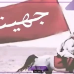 شجرة قبيلة جهينة.. نسب عائلة جهينة وفروعها