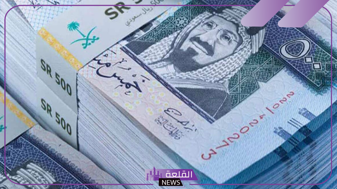 أسعار الصرف.. سعر صرف الريال السعودي مقابل الجنيه المصري اليوم في البنك المركزي