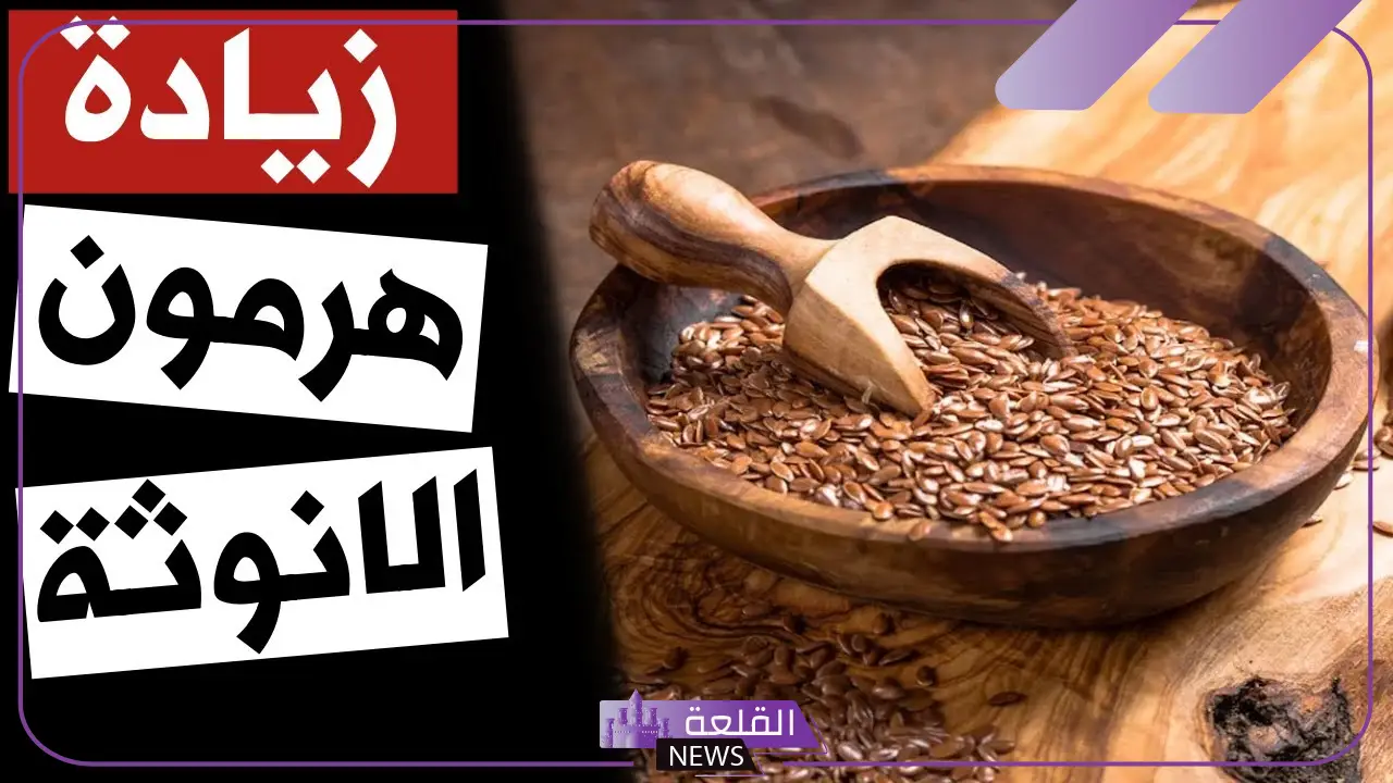شراب يزيد هرمون الانوثه .. أقوى المشروبات لزيادة هرمون الأنوثة 6 زيادة هرمون الأنوثة في المنزل