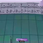كيفية الحصول على إعفاء.. خطوات التقديم على إعفاء من بنك التنمية الاجتماعية وأبرز الشروط
