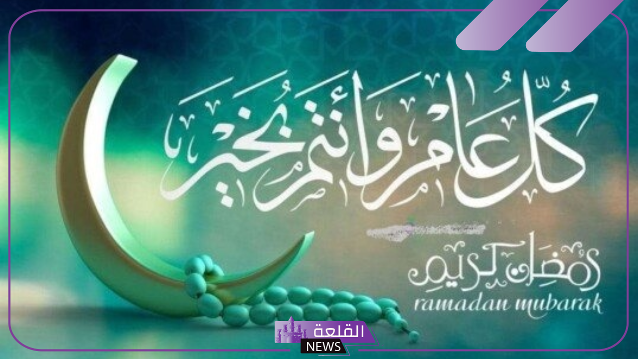 عبارات تهنئة رمضان كريم.. رسائل تهنئة بمناسبة شهر رمضان 6 عبارات شهر رمضان