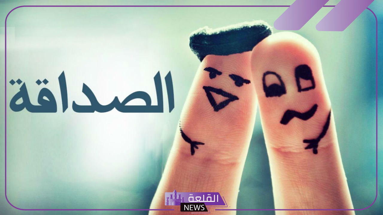عبارات للصديقات قصيرة .. أجمل الكلمات لصديقاتي 6 عبارات عن الصديقات