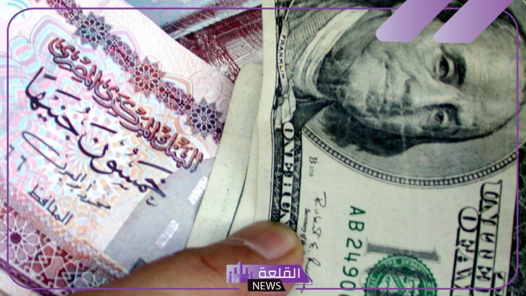 الدولار بكم اليوم؟ سعر صرف الدولار الأمريكي أمام الجنيه المصري اليوم الثلاثاء 10 سبتمبر 2024 5 سعر صرف الدولار اليوم