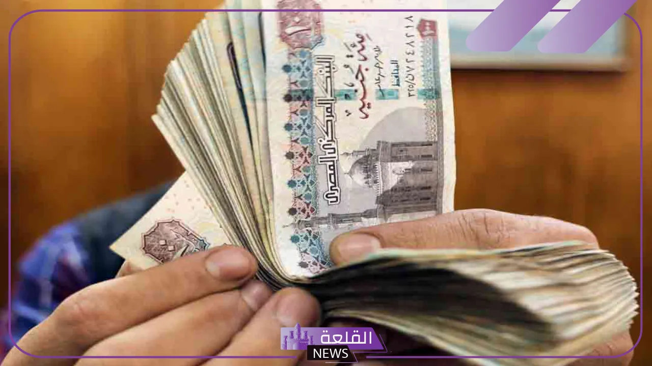 بعد التبكير.. اعرف موعد صرف مرتبات شهر سبتمبر في مصر 2024 5 وزارة المالية تبكر موعد صرف الرواتب