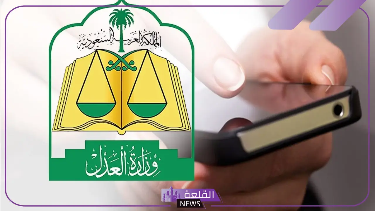 وزارة العدل.. ضوابط جديدة بخصوص الحسابات البنكية التي لن يشملها وقف الخدمات على السعوديين والمقيمين