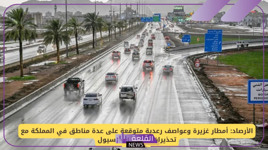 حالة الطقس.. تحذيرات من طقس السعودية خلال الأيام والساعات القادمة حالة الطقس.. تحذيرات من طقس السعودية خلال الأيام والساعات القادمة