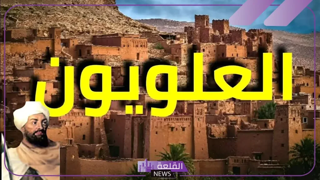 العلوي وش يرجع.. بطون قبيلة العلوي وفروعها العلوي وش يرجع.. بطون قبيلة العلوي وفروعها