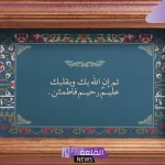 أفضل عبارات إسلامية قصيرة.. عبارات دينية رائعة