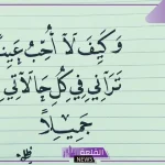 عبارات اهداء قصيرة للأحباب والأقارب.. أجمل عبارات للإهداء