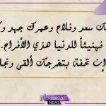 أفضل عبارات تهنئة بالتخرج قصيرة.. أجمل الكلمات للتهنئة بالتخرج