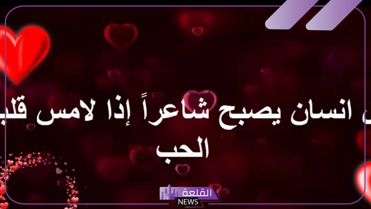 عبارات جميلة عن الحب قصيره.. أجمل ما قيل في الحب 6 عبارات قصيرة عن الحب مميزة
