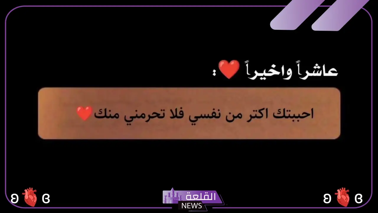 عبارات حب قصيرة قوية .. أجمل كلمات الحب والغزل 5 عبارات حب متنوعة