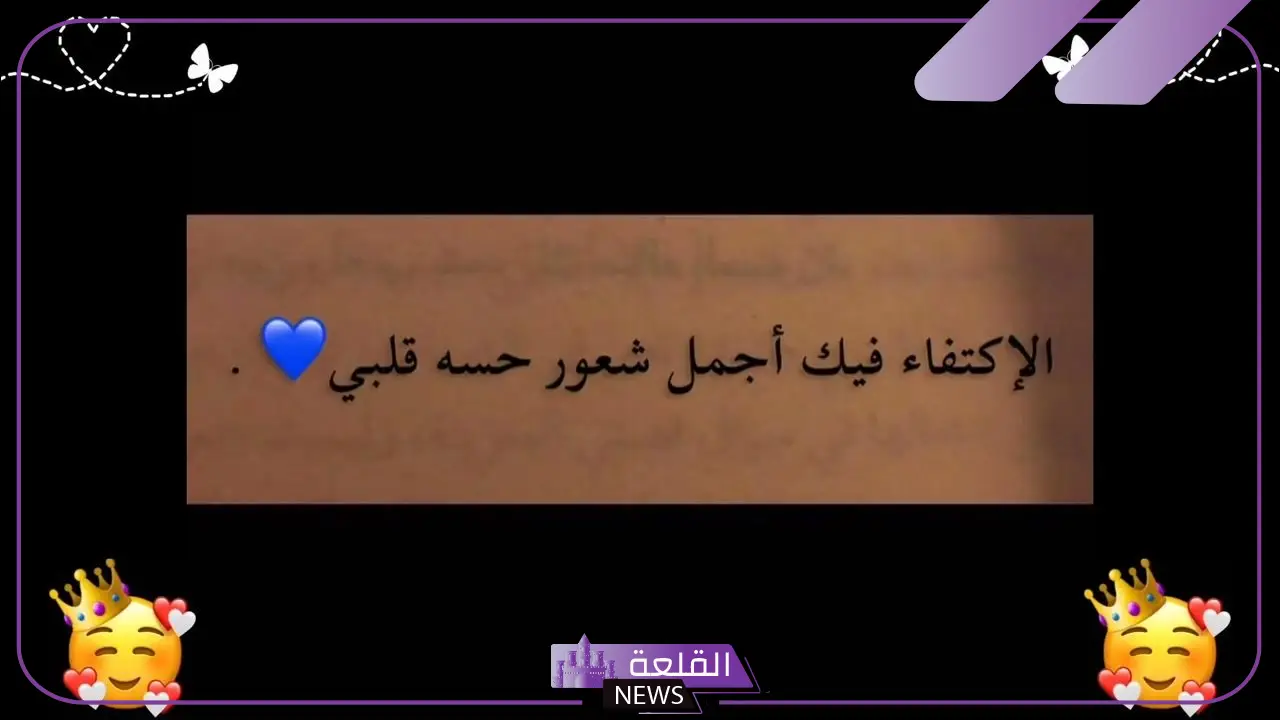 عبارات حب قصيرة قوية .. أجمل كلمات الحب والغزل 6 كلمات حب مميزة
